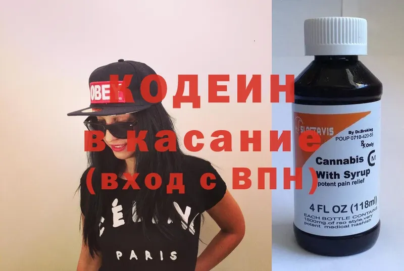 Codein Purple Drank  Палласовка 